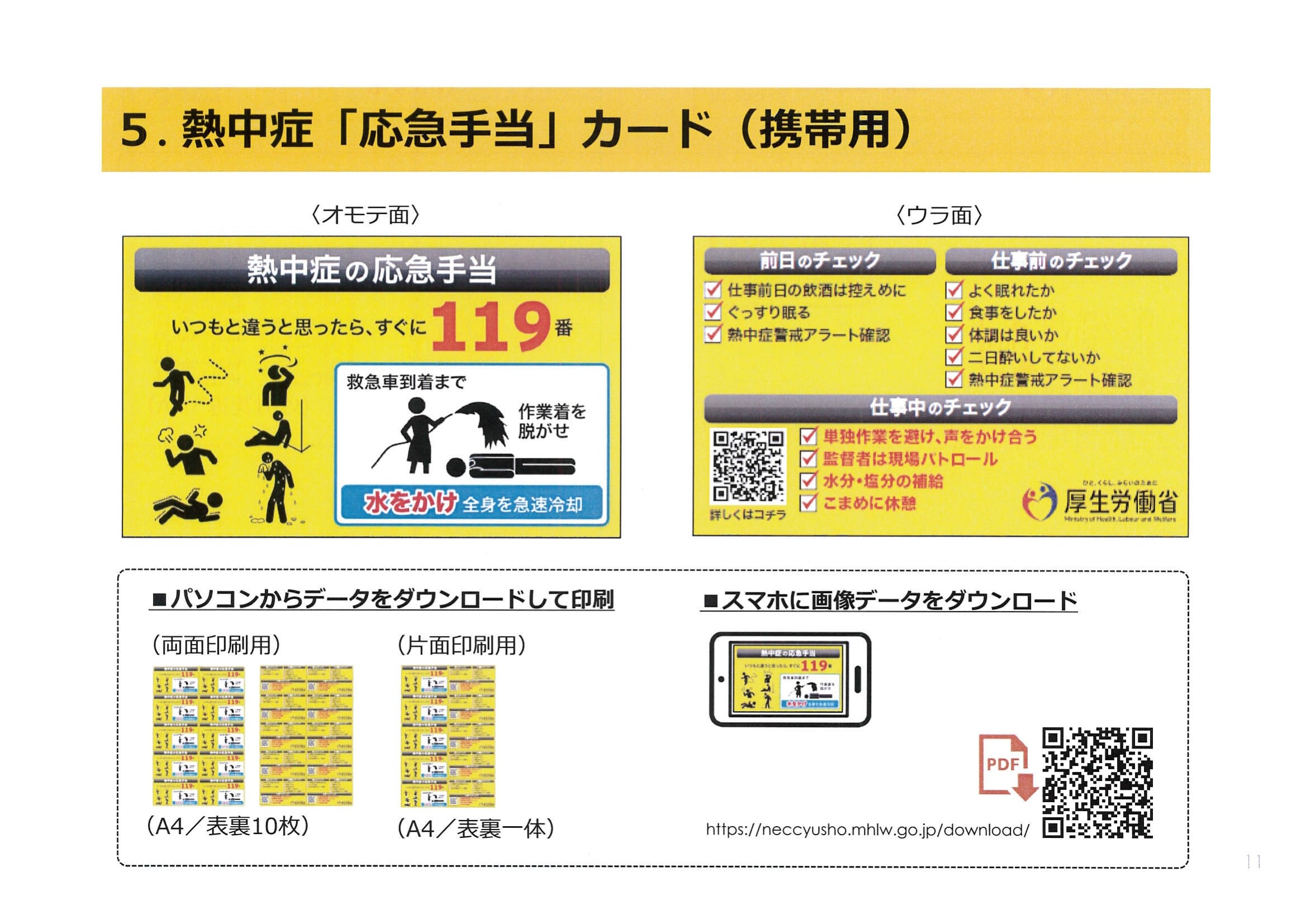 ロジスペックニュース・ブログ画像