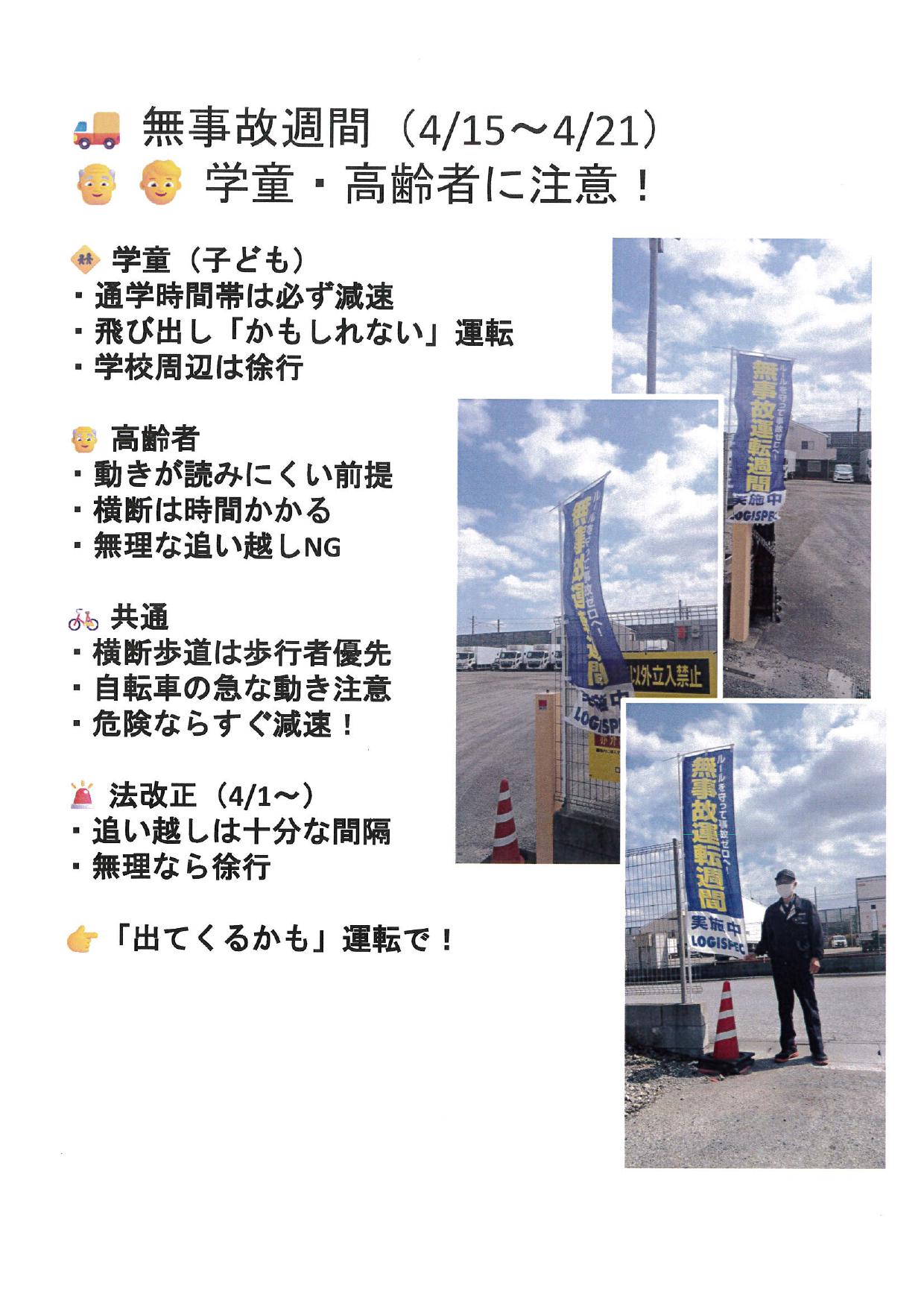 ロジスペックニュース・ブログ画像