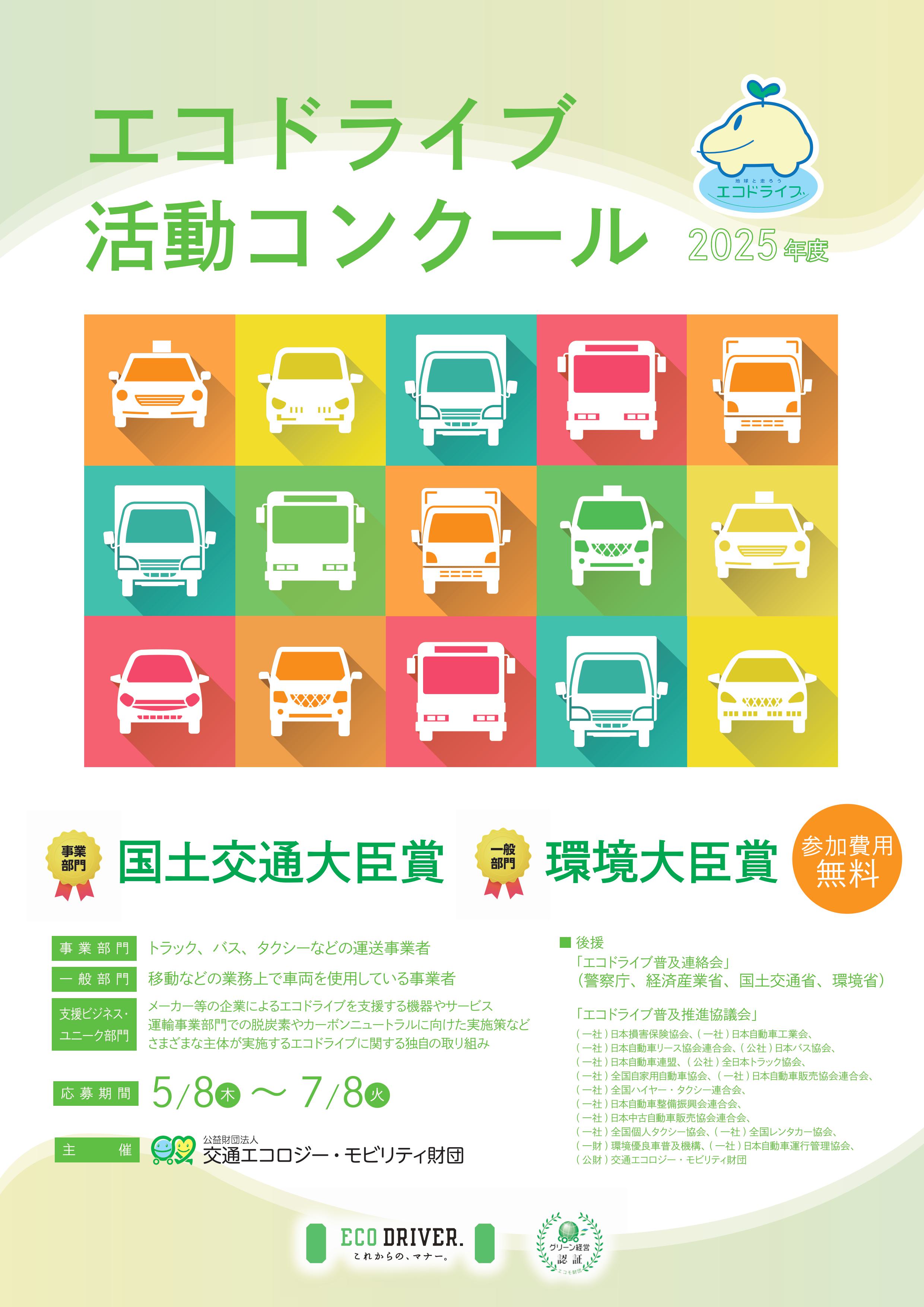ロジスペックニュース・ブログ画像