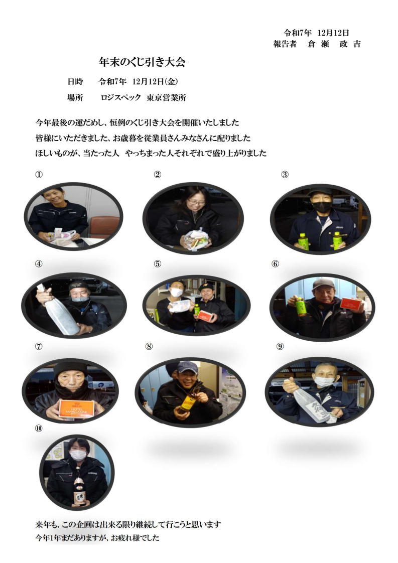 ロジスペックニュース・ブログ画像