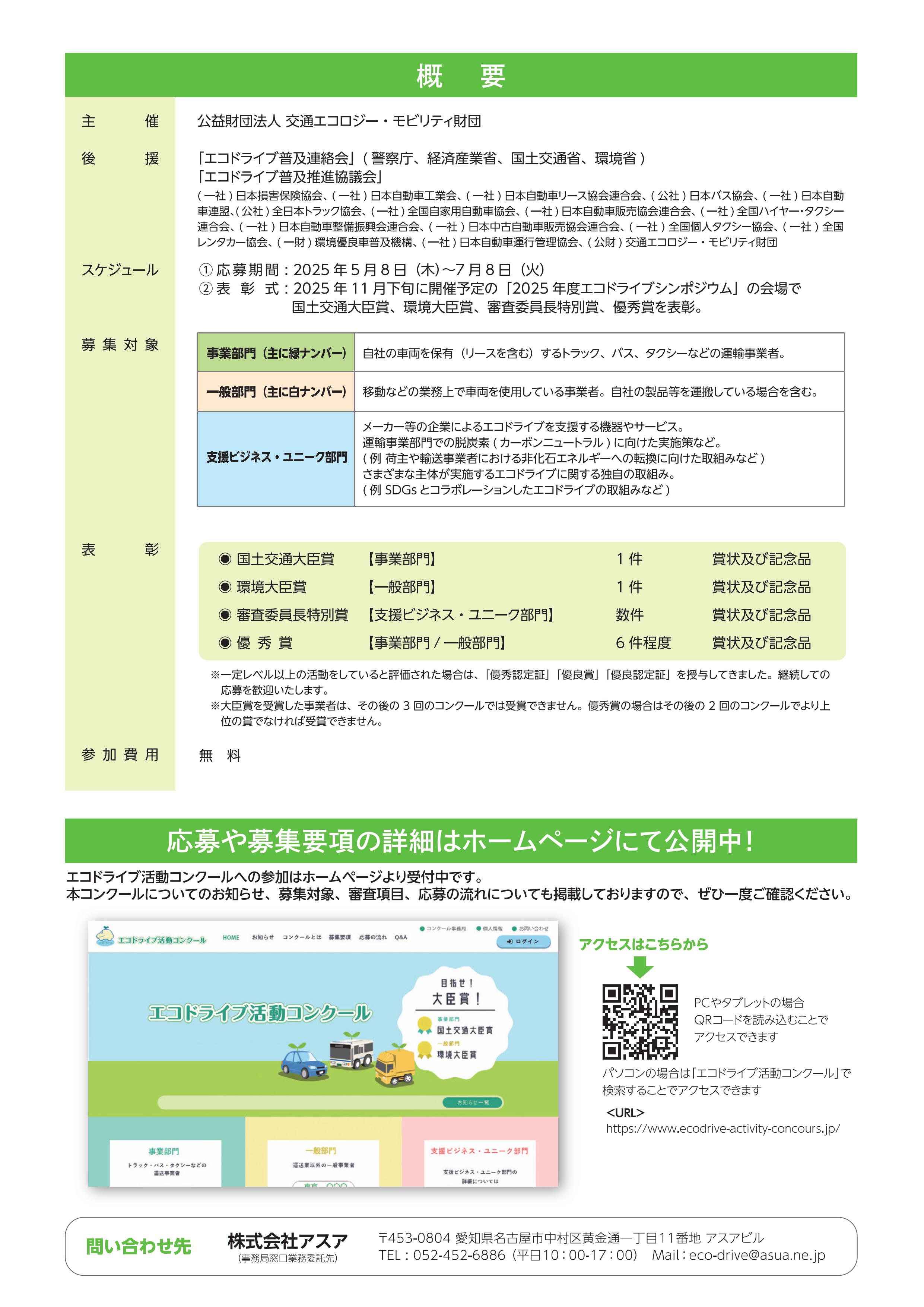 ロジスペックニュース・ブログ画像