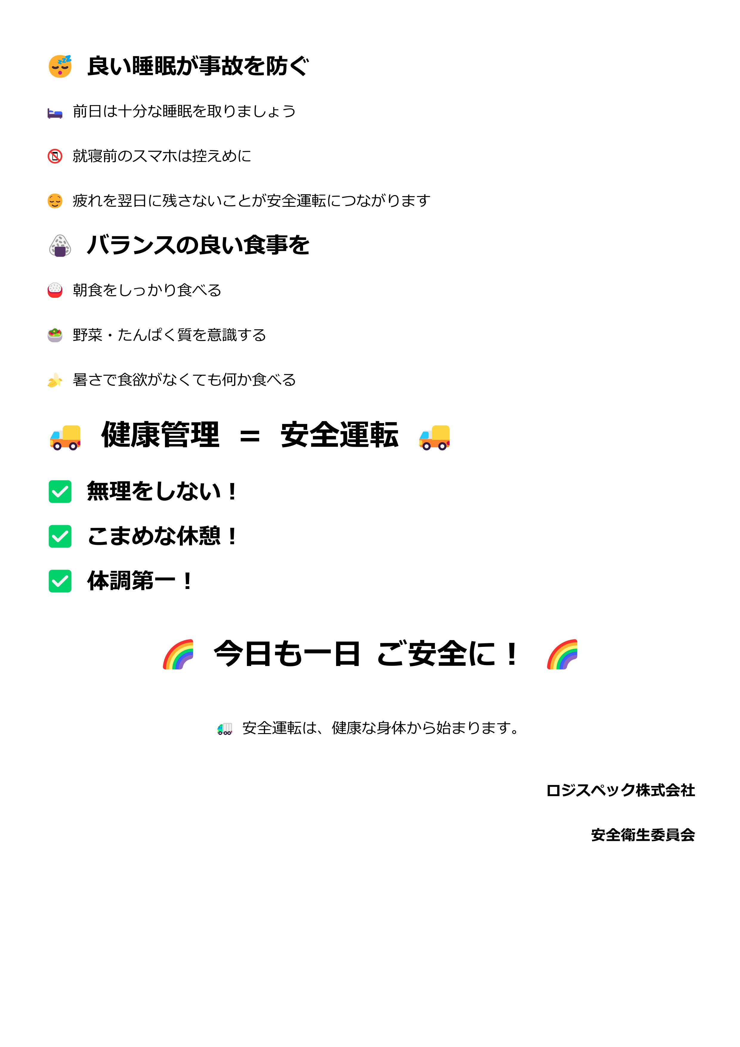 ロジスペックニュース・ブログ画像