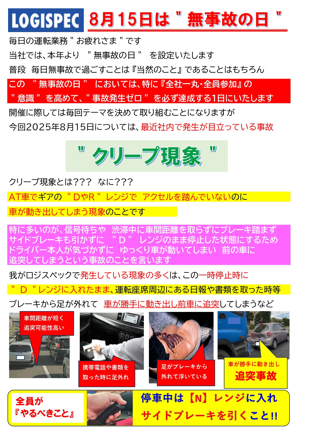 ロジスペックニュース・ブログ画像