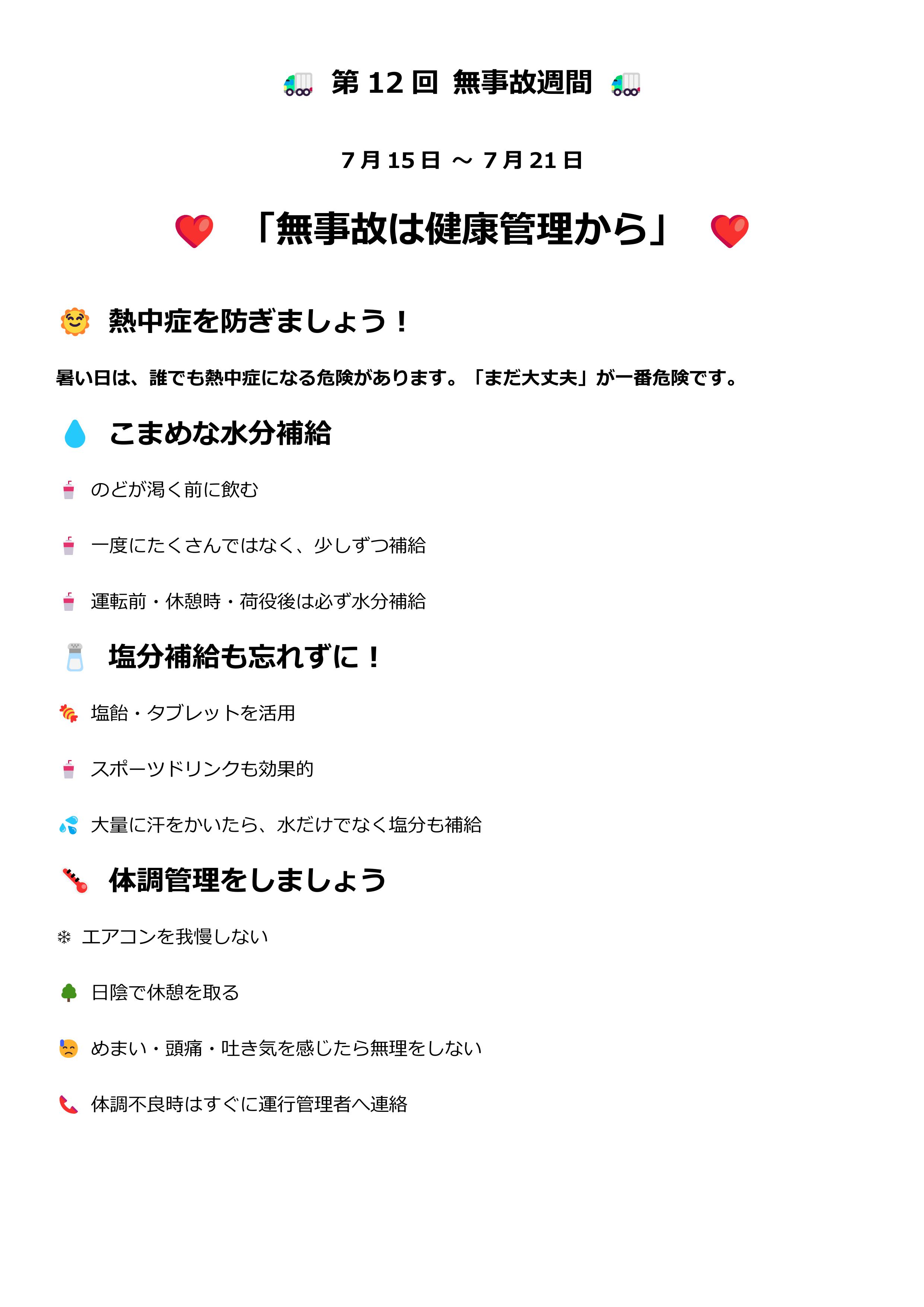 ロジスペックニュース・ブログ画像
