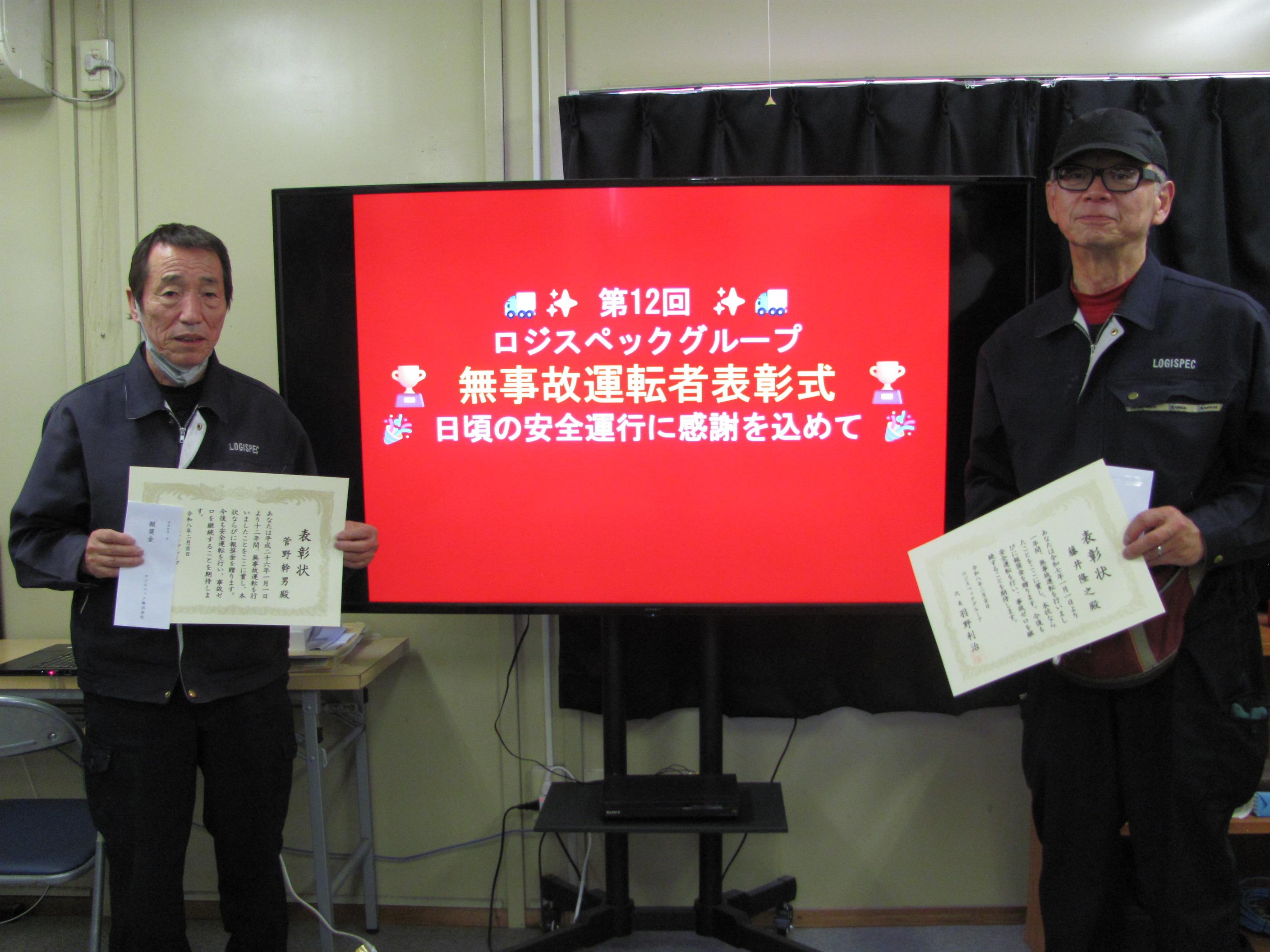 ロジスペックニュース・ブログ画像