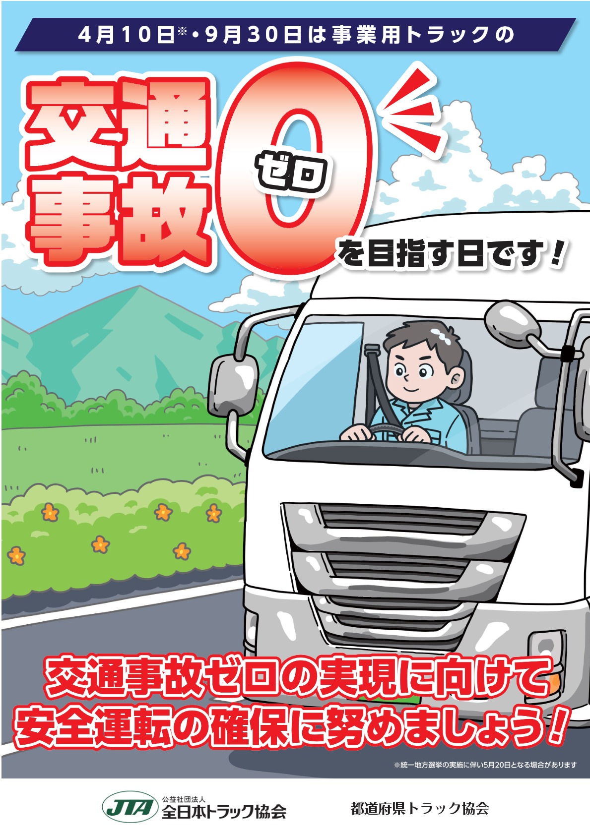 ロジスペックニュース・ブログ画像